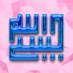 Allah is sufficient for me #5134