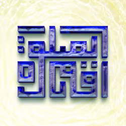 Establish prayer #7194