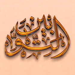 Those who turn in repentance #5136