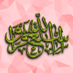 Ask forgiveness of Allah #6311