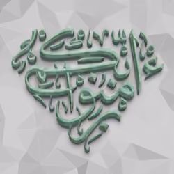 Believe in your Rabb #10256