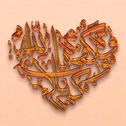 And sufficient is Allah as Disposer of affairs #5060