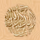 Those who remember Allah #11618