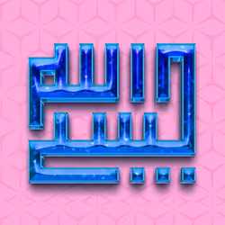 Allah is sufficient for me #7034