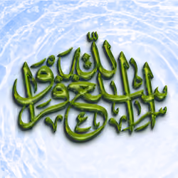 Ask forgiveness of Allah #8411
