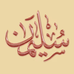Sulaiman #6700