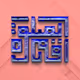 Establish prayer #4394