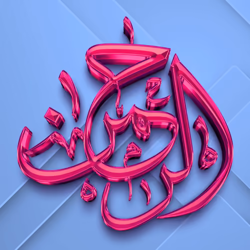 The Beneficent #10446