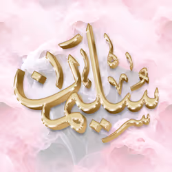 Sulaiman #7324