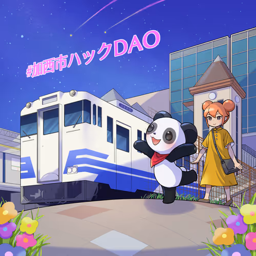 ADVENTUREBONUSHOJORAILWAYNFT