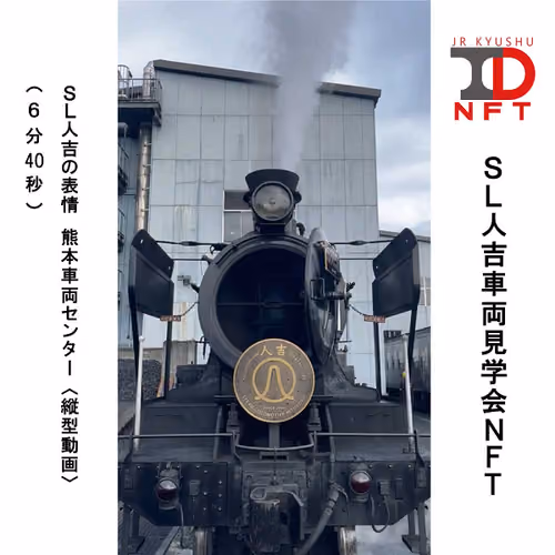 Jrkyushu N12363