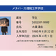 MIS Student Card