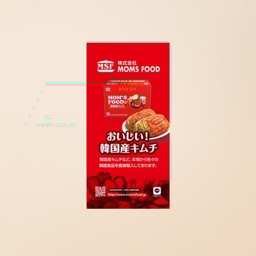 MOM'S FOOD Kimchi Promotion Banner - Oct. 2022