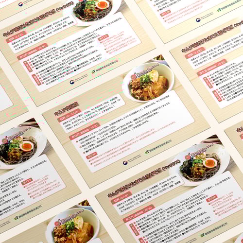 Korean Kimchi Recipe Card Design for aT Japan - Nov. 2022