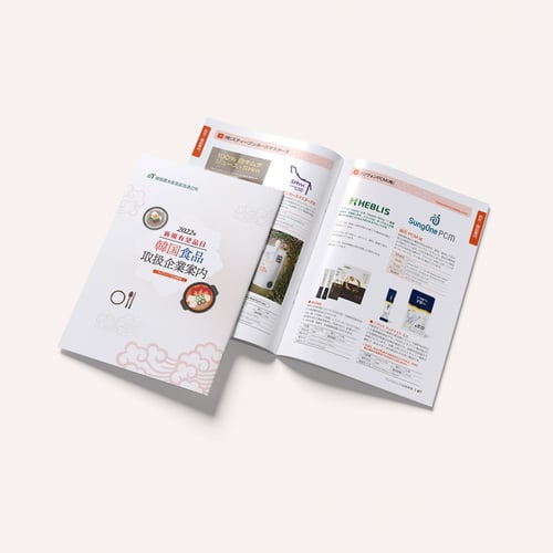 aT One-Stop Food Catalog Design for Japanese Market – Aug. 2022