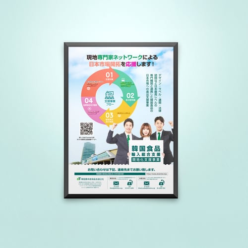 KATIS Japan Market Support Poster Renewal Design - May. 2022
