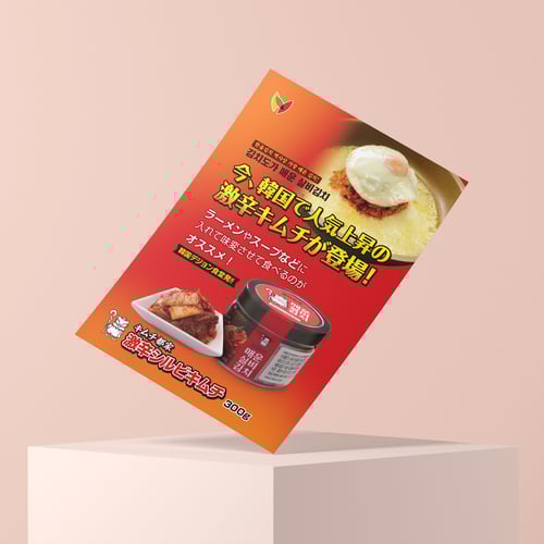 Hanul Spicy Kimchi Poster Design for Japanese Market - Sep. 2022