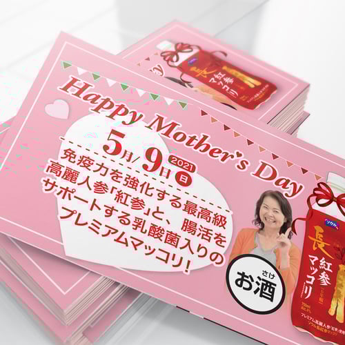 ZUIKAN Mother's Day Red Ginseng Maccori POP - Apr. 2021