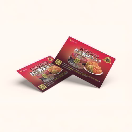 Hanul Kimchi JAPAN Postcard Design - Sep. 2022