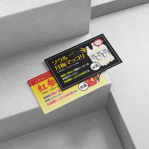 ZUIKAN Maccori Promotional POP Display For Japan Market - Apr. 2021