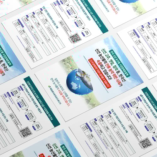 aT Residual Pesticide Inspection Guide, Korean Edition - Jun. 2021