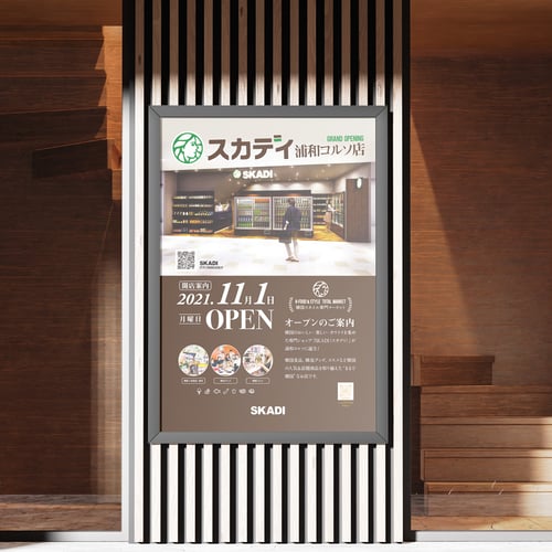 SKADI Urawa Store Grand Opening Poster - Oct. 2021