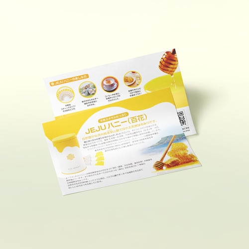 Japanese Product Leaflet Design for Jeju Honey - Jan. 2022
