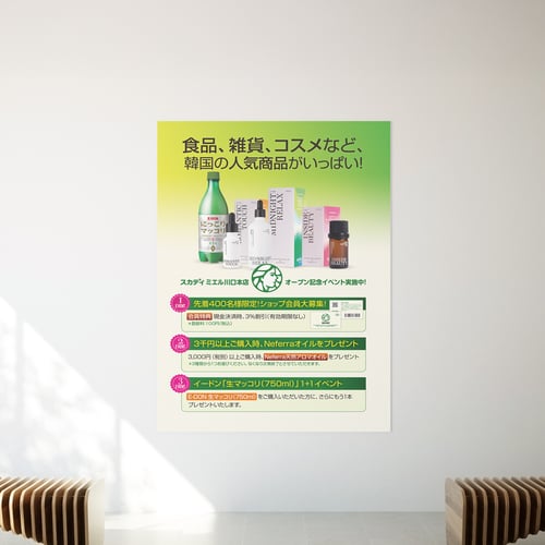 SKADI Japanese Promotional Poster Design - Mar. 2021