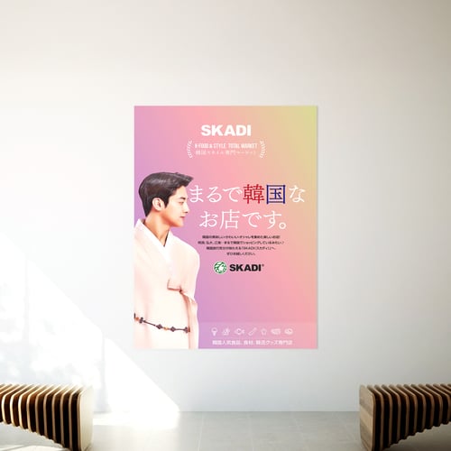 SKADI Japan Store Promotional POP Design - May 2022