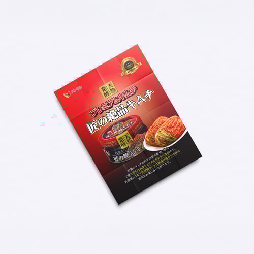 Hanul JAPAN, Takumi Kimchi Japanese Flyer Design - Sep. 2022