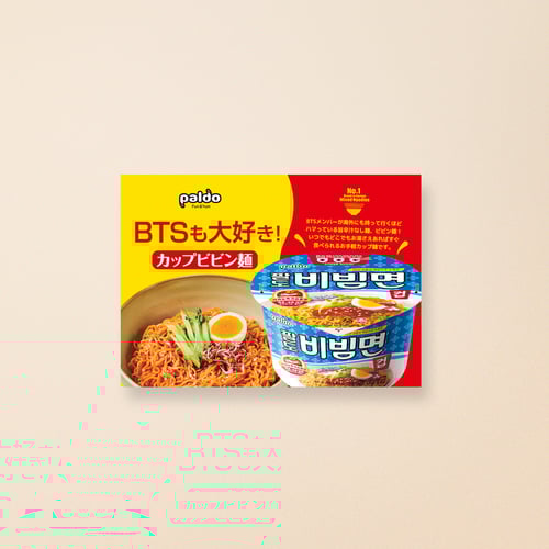 Paldo Bibim Cup Noodles POP Design - Jun. 2022