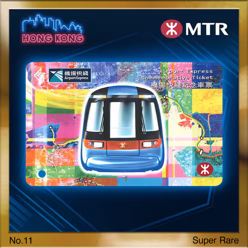 MTR NFT Time-travel: 1990s - FUTURE #11