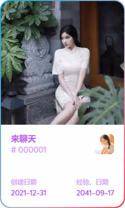 ComingChat