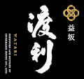 Ginza Watari Sake Label (Masuzaka)