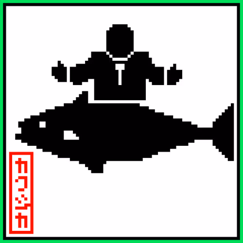 フリミンマンデー#001カクシカ