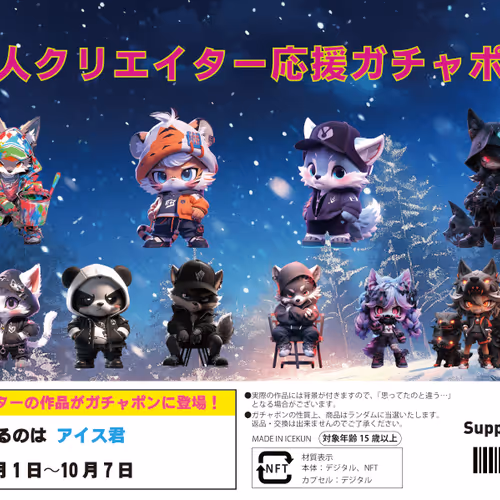 Gachapon to support individual creators