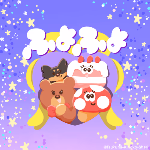 第4回　ふよふよ展示会『宇宙deふよふよ』