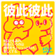 パジャマパーティー　2025.2.12