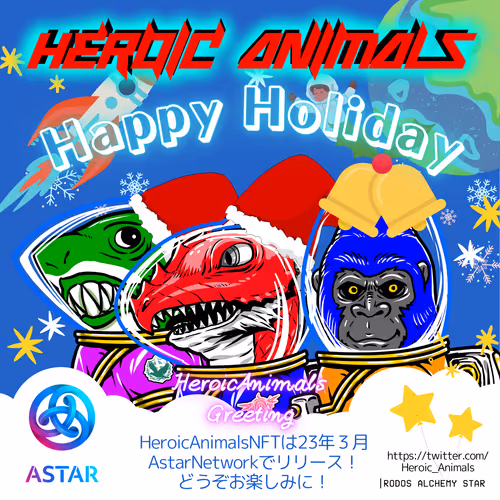 Happy Holyday!! HeroicAnimals
