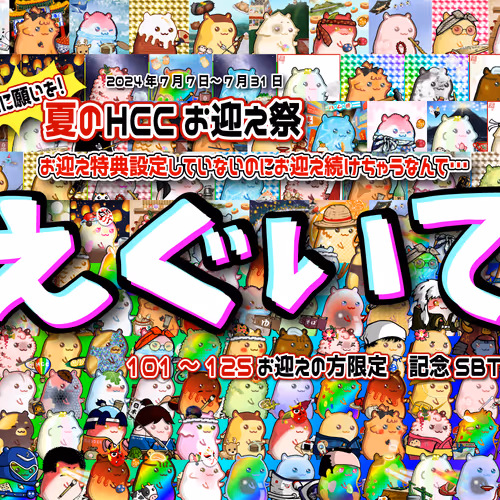 HamCup Crewup Crew Summer Welcome Festival 20240707-0731