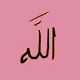 Beautiful 99 names of Allah