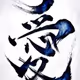 SHODO