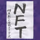 新しい学校のリーダーズxαU