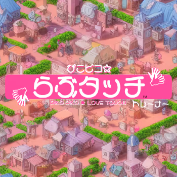 Piko Piko Love Touch (Trainer) - Digital Receipts