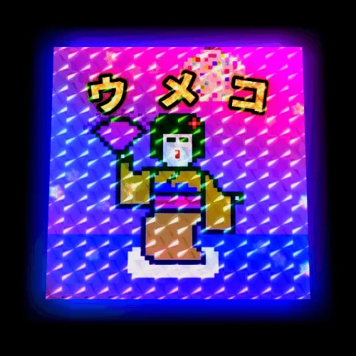 USC Music NFT 第3弾 昭和の名残バブリーUmeko