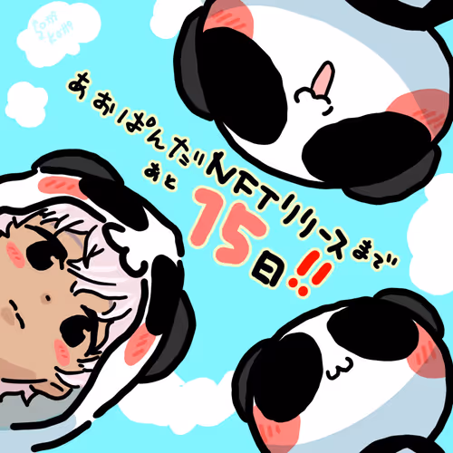 bid特ぱん「俯瞰するあーちゃんとおーちゃんとあおぱんだパーカーガール」