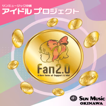 sunmusicokinawa_membership_1st