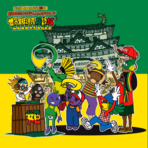 HimejiCastleReggae2023