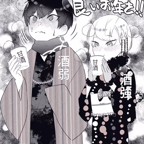 WanokuniCountDown12