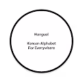 Hanguel, Korean Alphabet